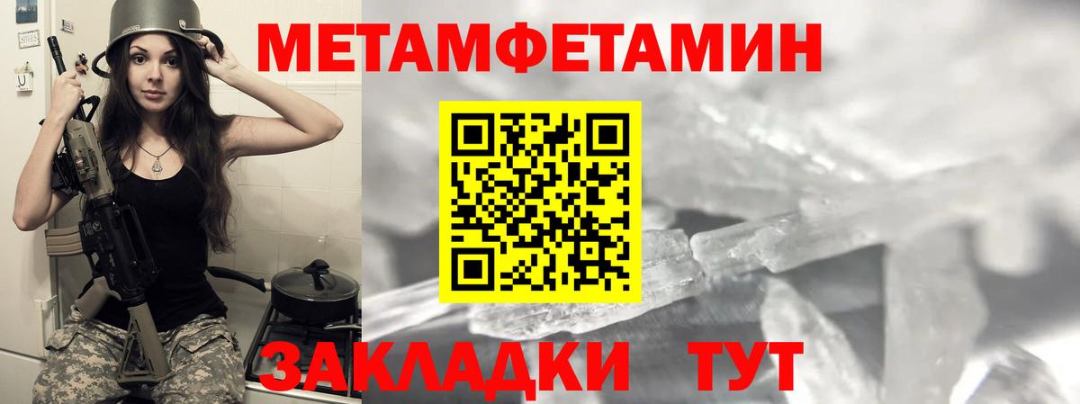 Амфетамин 97% Керчь