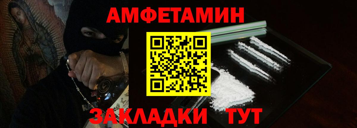 Керчь  АМФЕТАМИН VHQ  Амфетамин  Вход с VPN 