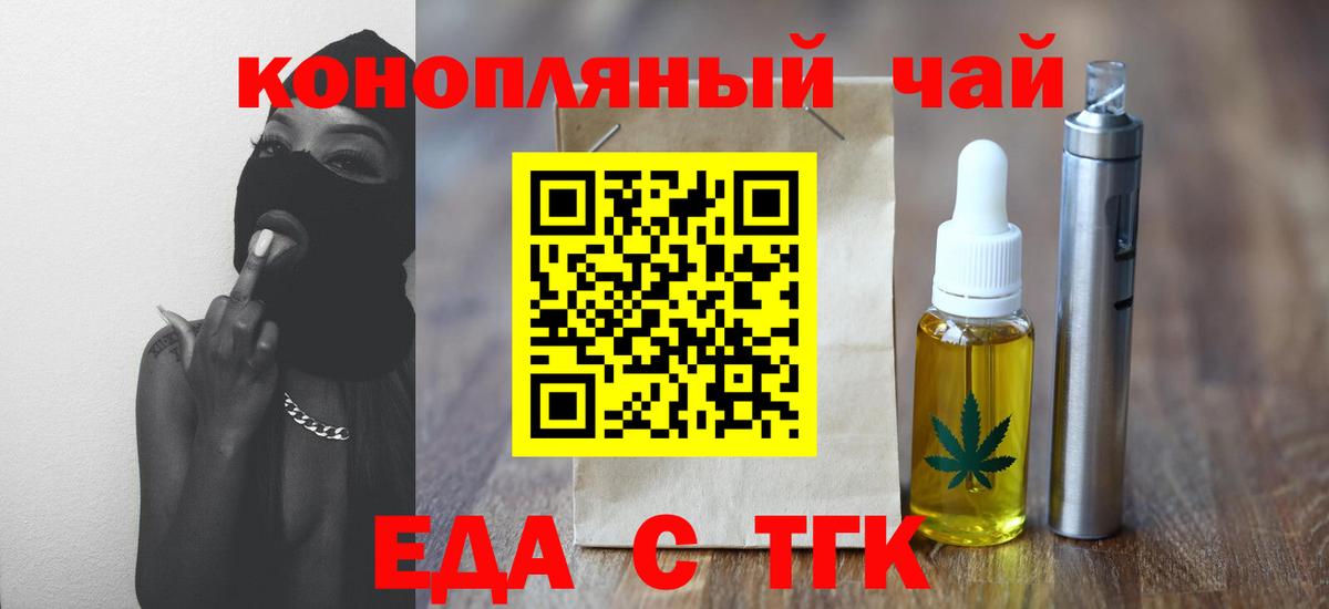 Canna-Cookies марихуана  Вход с VPN  Керчь 