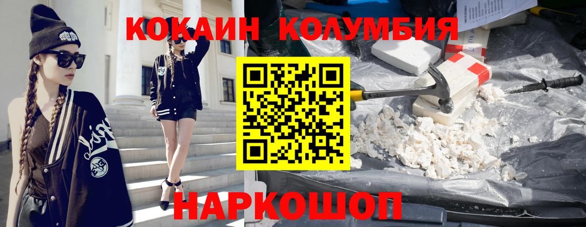 Керчь  COCAIN  Вход с VPN  КОКАИН VHQ 