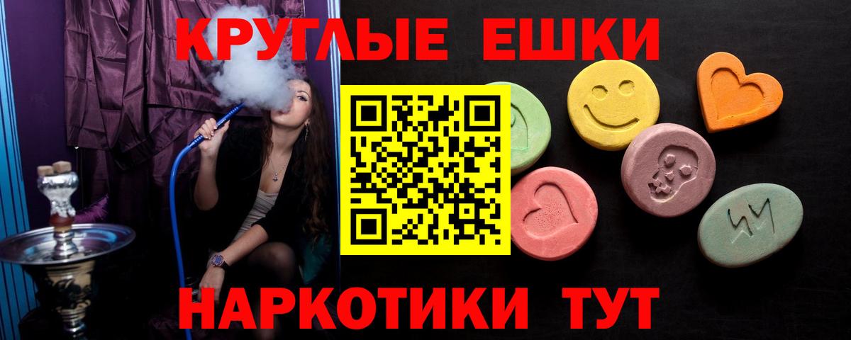Керчь  Ecstasy Cube  Вход с VPN  Экстази  дарнет шоп  Ecstasy XTC 