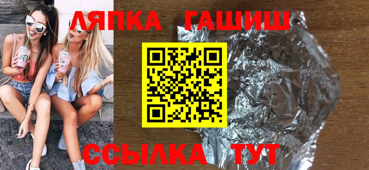 ГАШИШ  Вход с VPN  Гашиш индика сатива  Керчь  ГАШИШ убойный 