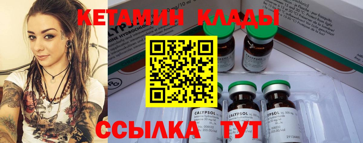 КЕТАМИН ketamine  Вход с VPN  Кетамин ketamine  Керчь 