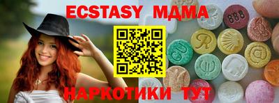 экстази Бийск