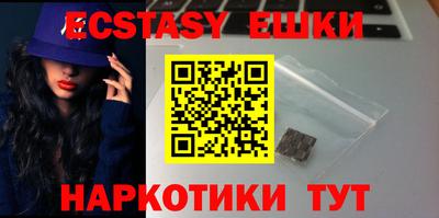 экстази Бийск