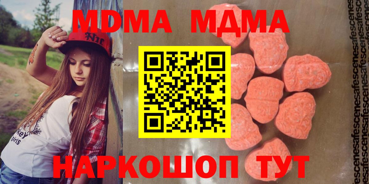 МДМА молли  МДМА молли  Вход с VPN  Керчь 
