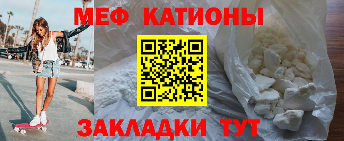 Меф кристаллы Керчь