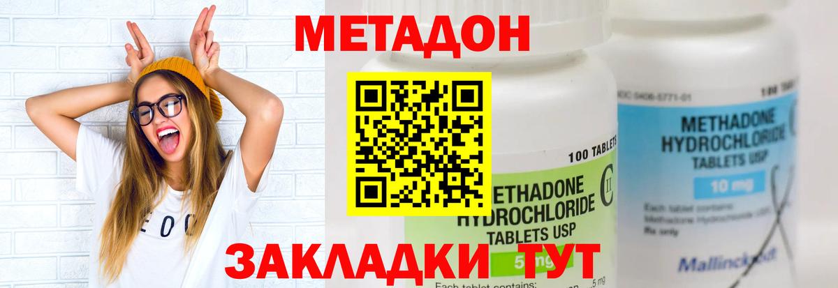 Метадон VHQ  mega ONION  Метадон VHQ  Керчь  Вход с VPN 