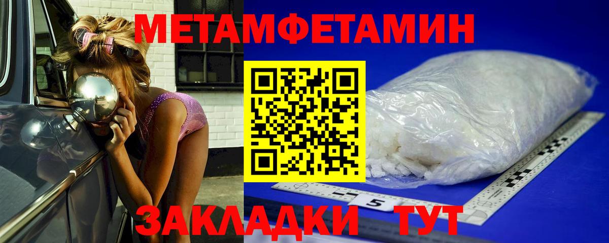 МЕТАМФЕТАМИН витя Керчь