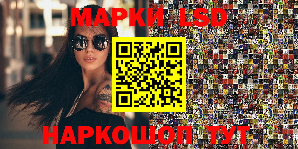 Марки NBOMe 1500мкг Керчь
