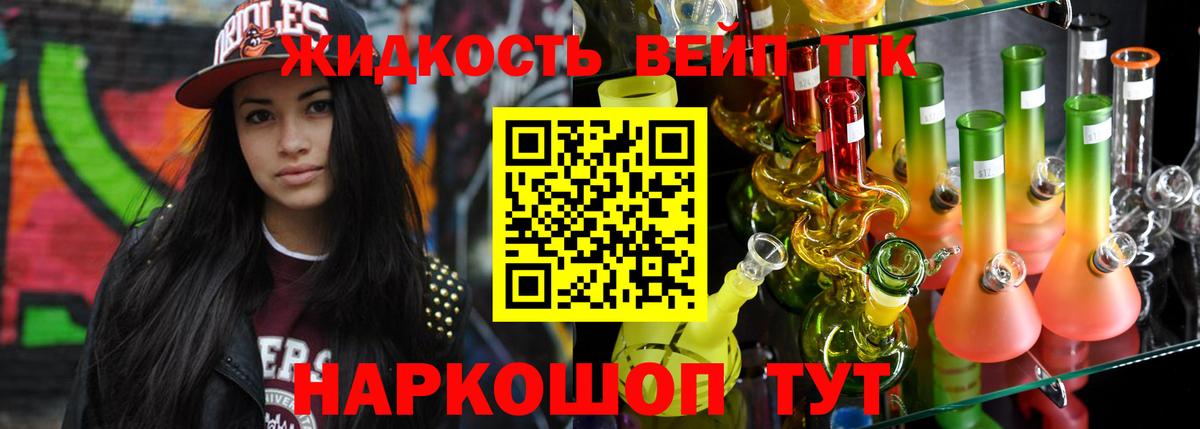 Дистиллят ТГК вейп с тгк Керчь