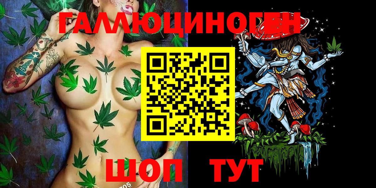 Галлюциногенные грибы Magic Shrooms Керчь