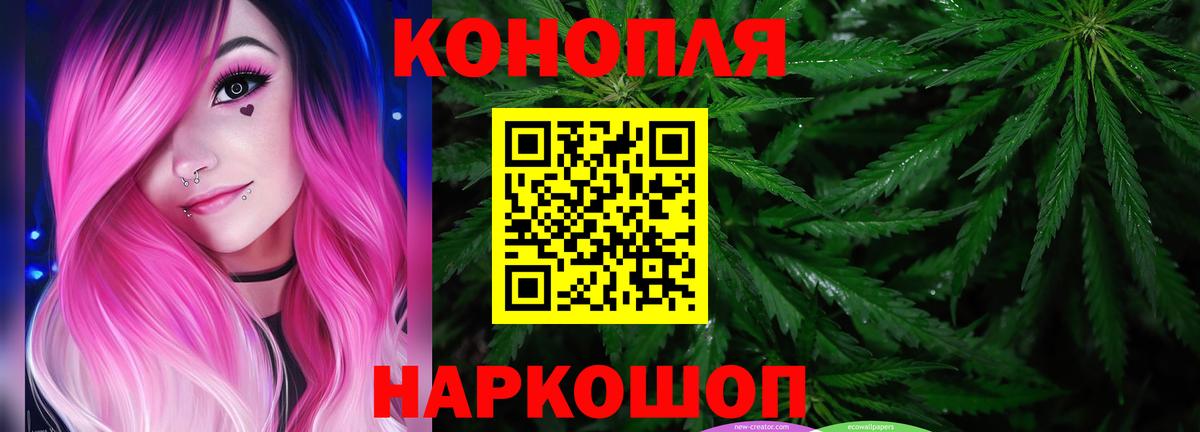 МАРИХУАНА сатива  Вход с VPN  Каннабис MAZAR  Бошки Шишки индика  Каннабис AK-47  Керчь 